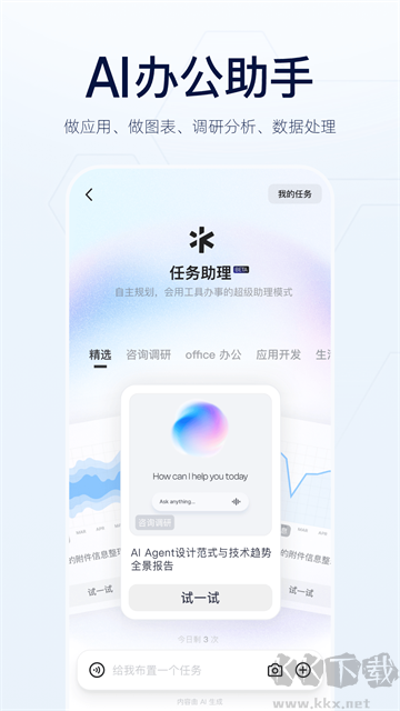 千问app手机版