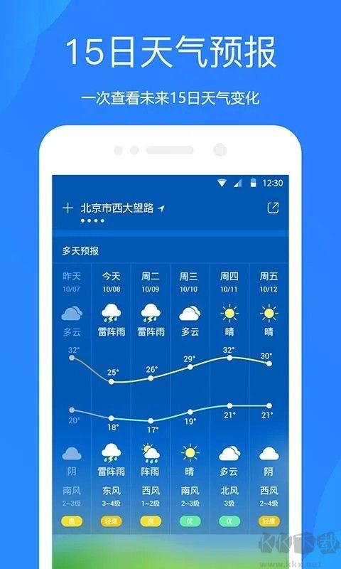 百度天气