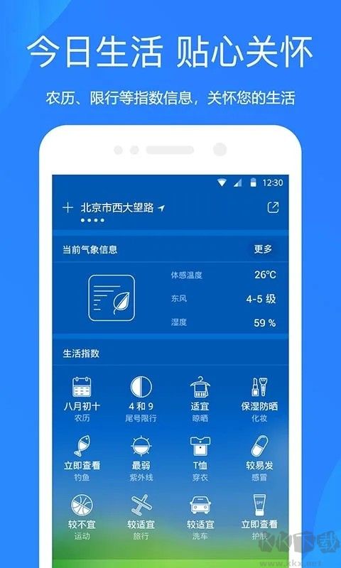 百度天气