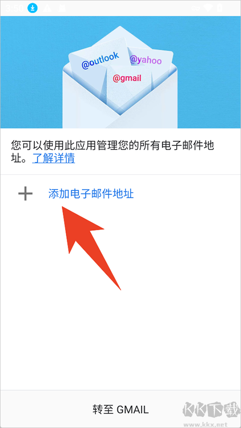 gmail邮箱官网版