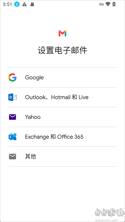 gmail邮箱官网版