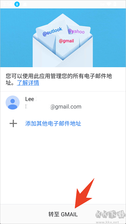 gmail邮箱官网版