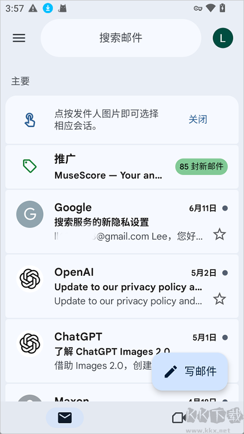gmail邮箱官网版