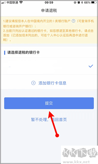 个人所得税官方版