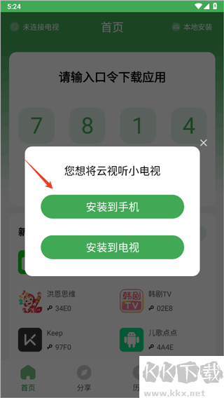 野草助手安卓版