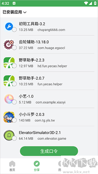野草助手安卓版