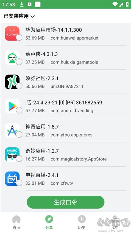 野草助手安卓版