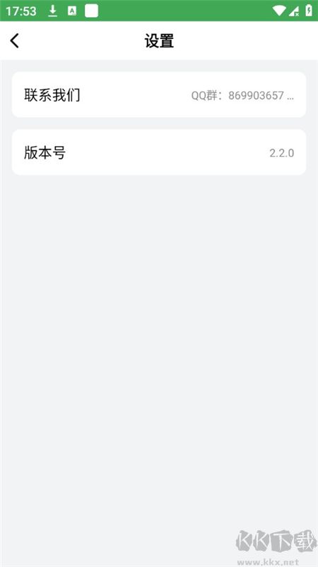 野草助手安卓版