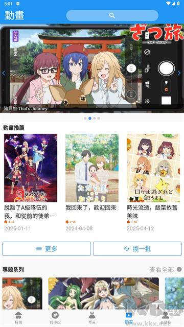 拷贝漫画