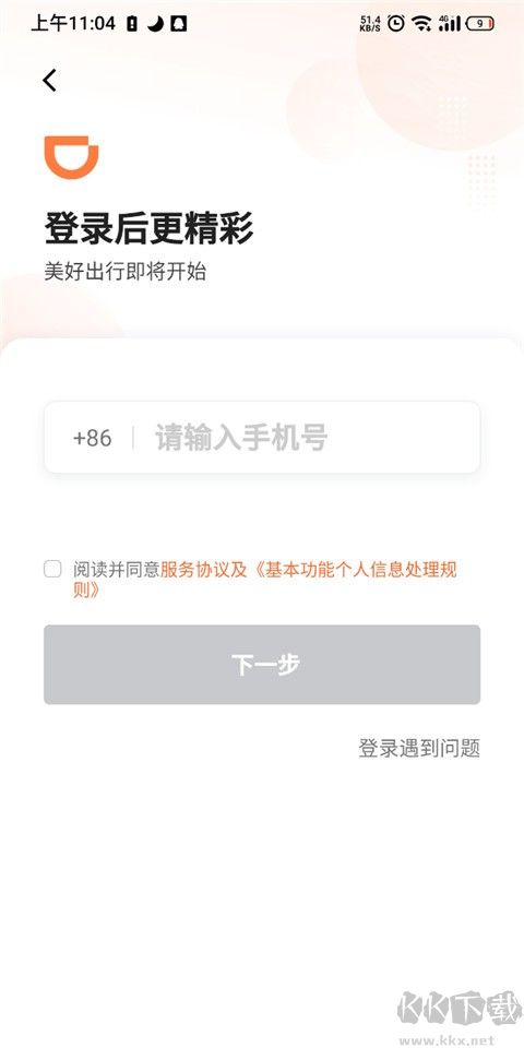 滴滴车主