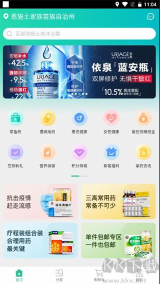 老白智慧药房手机版
