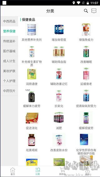 老白智慧药房手机版