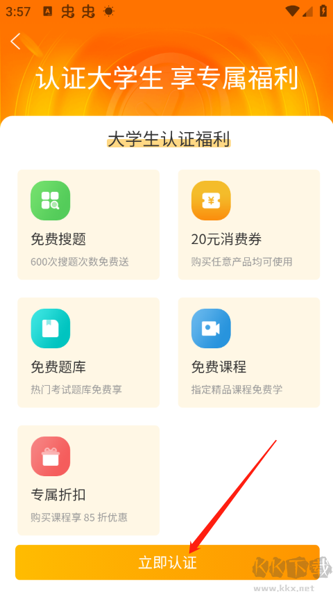 优题宝免费版