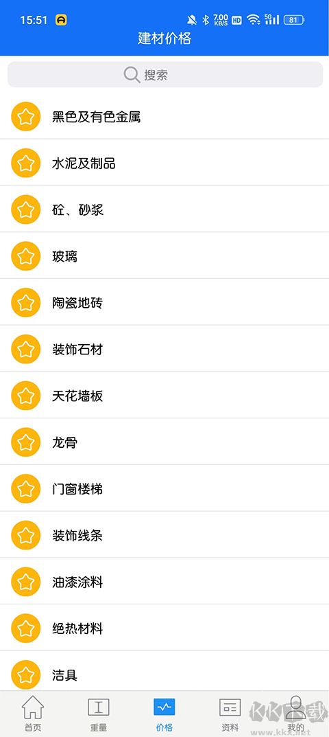 蓝光五金手册免费版