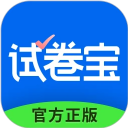 试卷宝app免费版