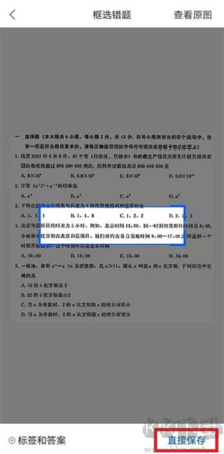 试卷宝app免费版