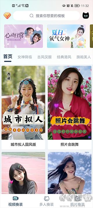 脸猫app安卓版