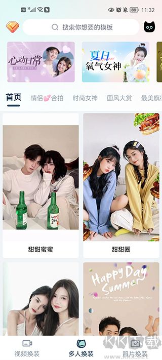脸猫app安卓版