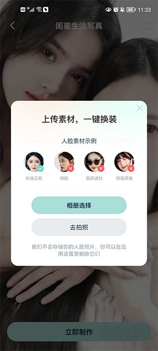 脸猫app安卓版
