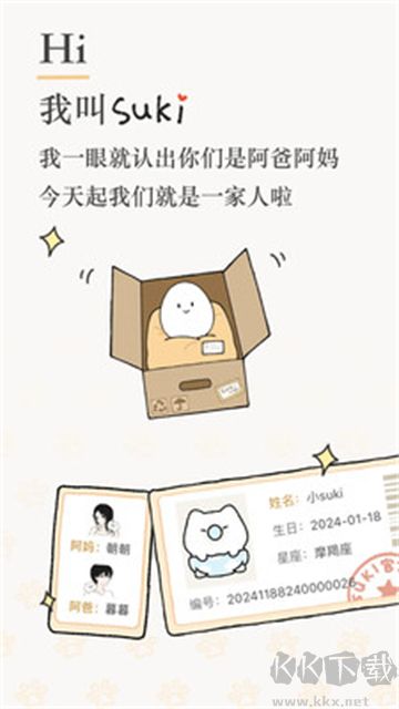Suki免费版