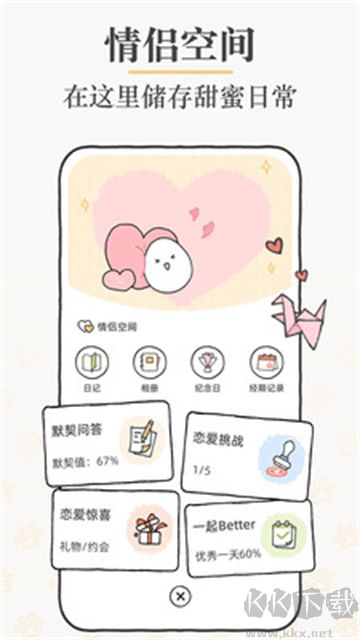 Suki免费版