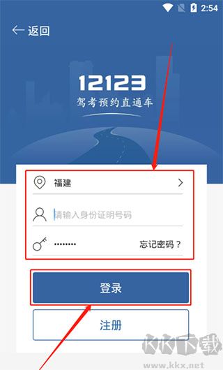 驾考宝典免费版