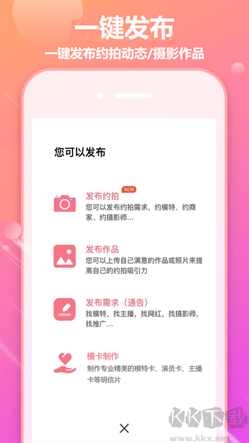对椒约拍