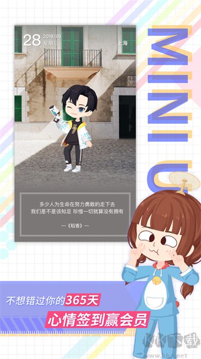 足记app最新版