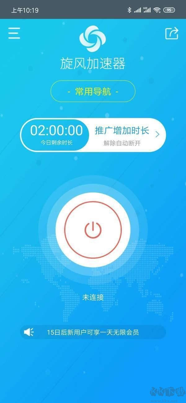 旋风软件