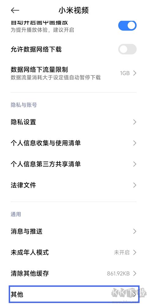 小米视频