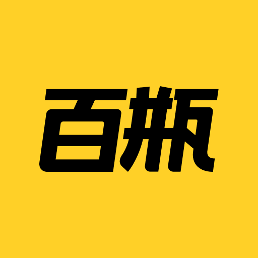 百瓶app最新版