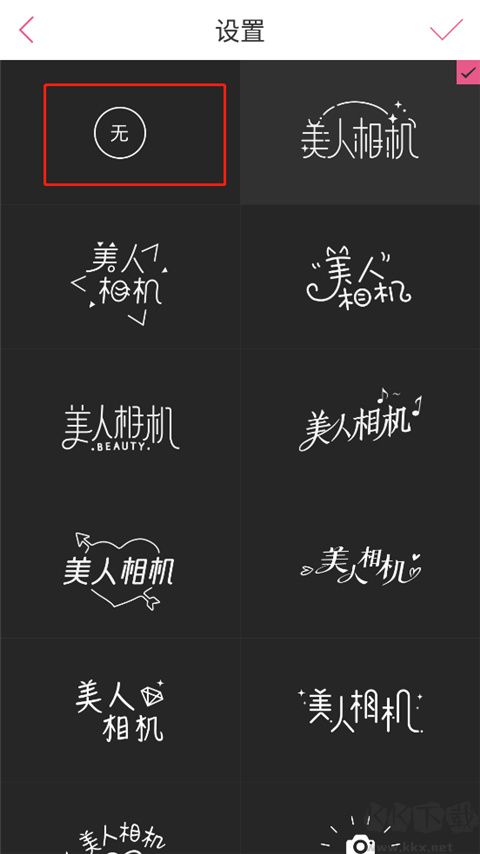 美人相机免费版