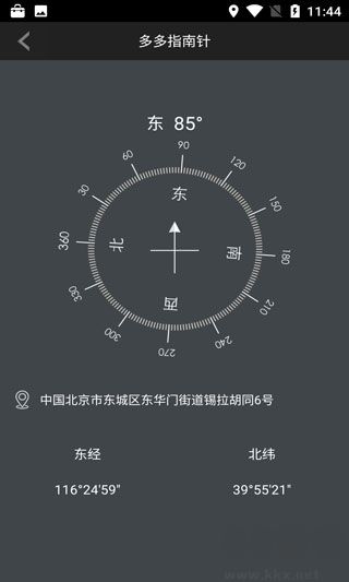 指南针app