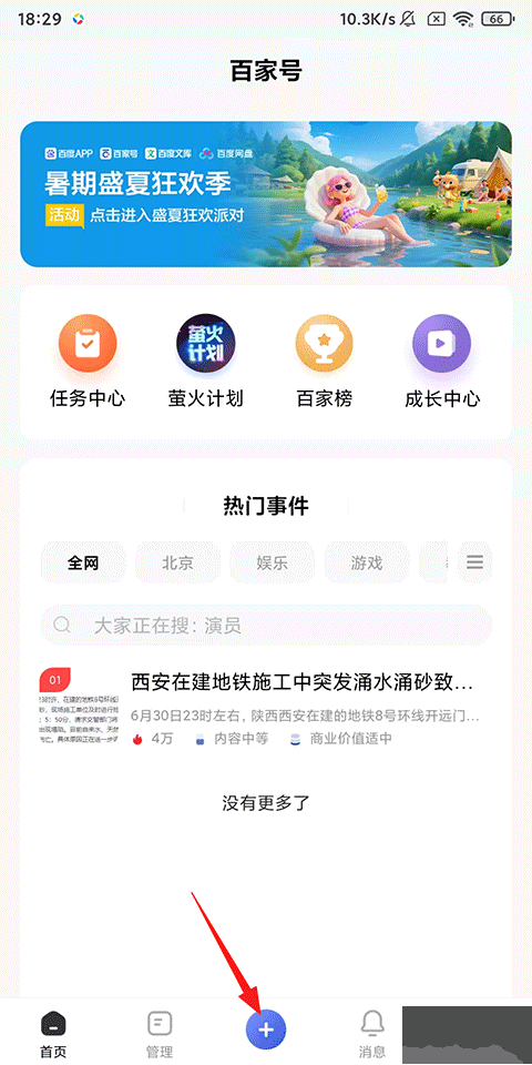 百家号