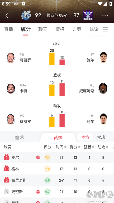 雷速体育老版本