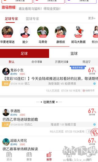 斑马体育