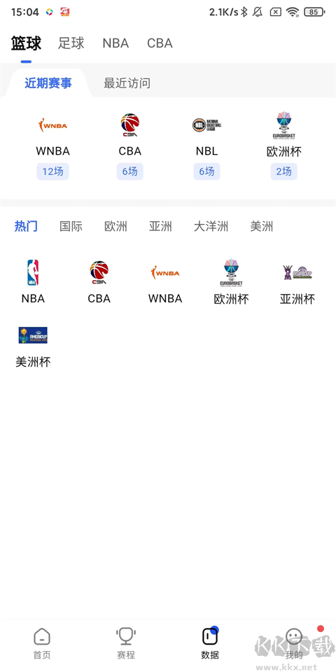 球迷屋app