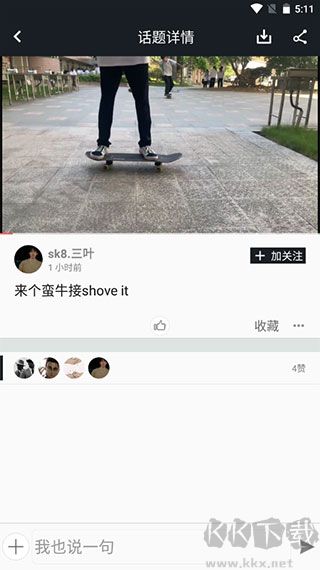 滑板圈