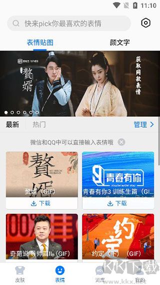 百度输入法手机版