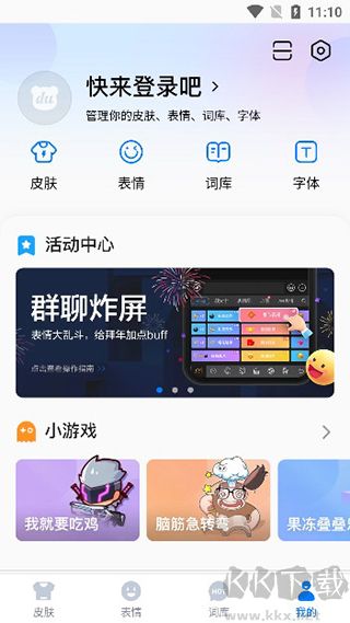 百度输入法手机版