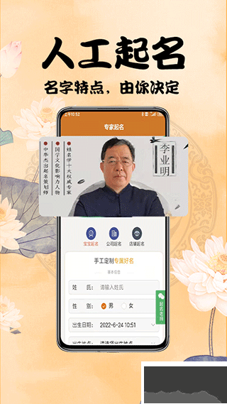 周易起名测名app
