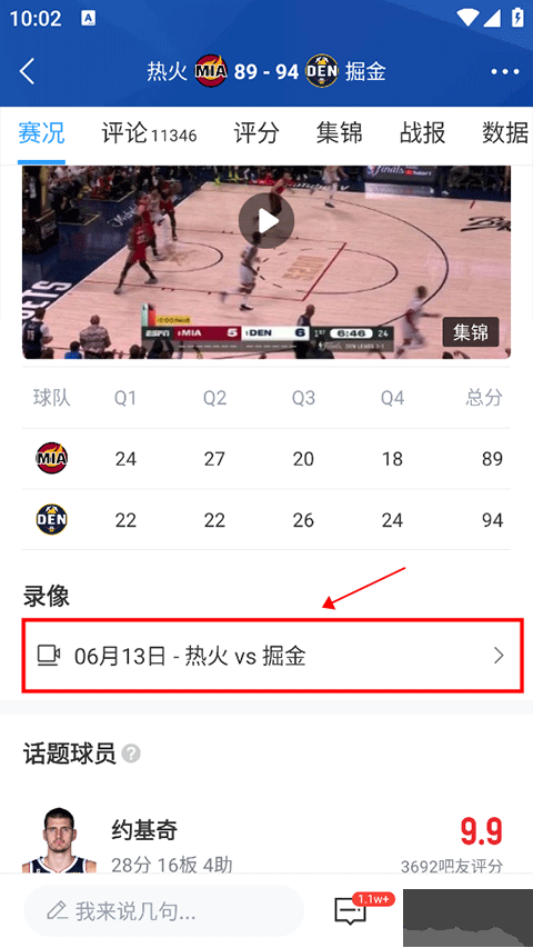 直播吧app