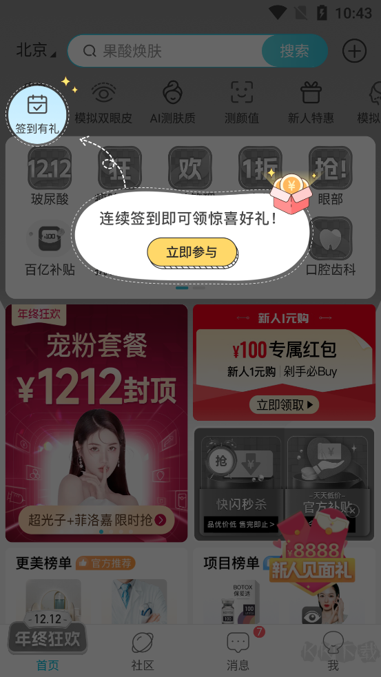 更美软件