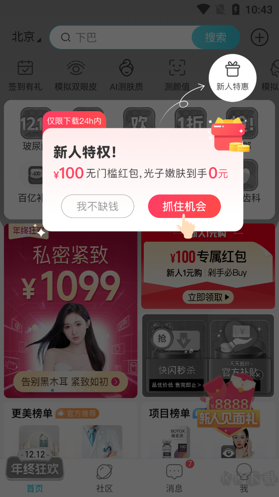 更美软件