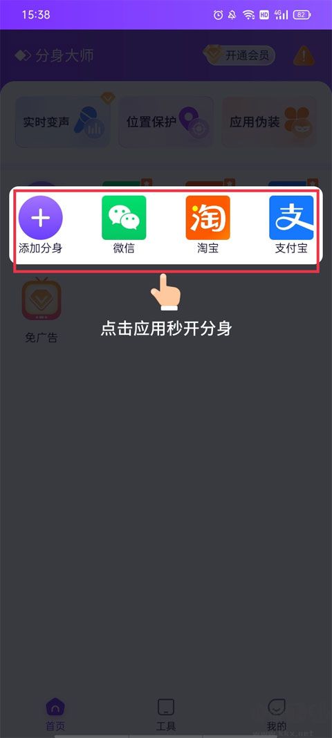 分身大师旧版本