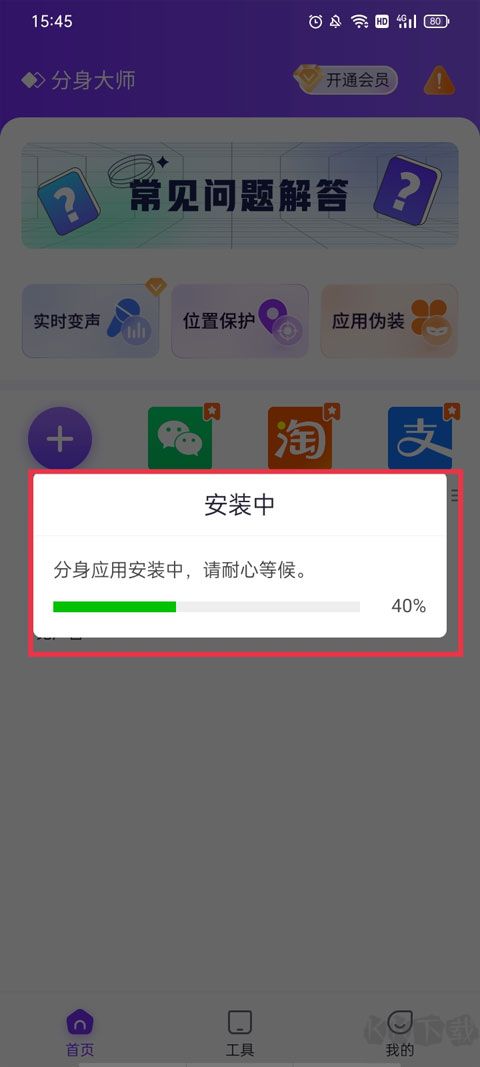 分身大师旧版本