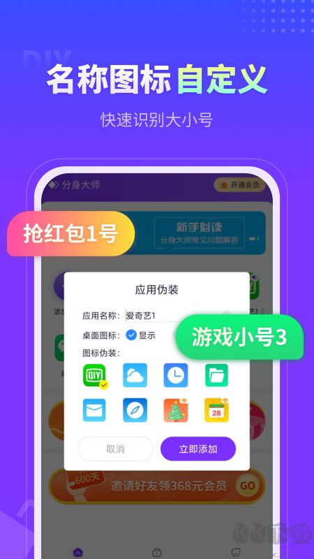 分身大师旧版本