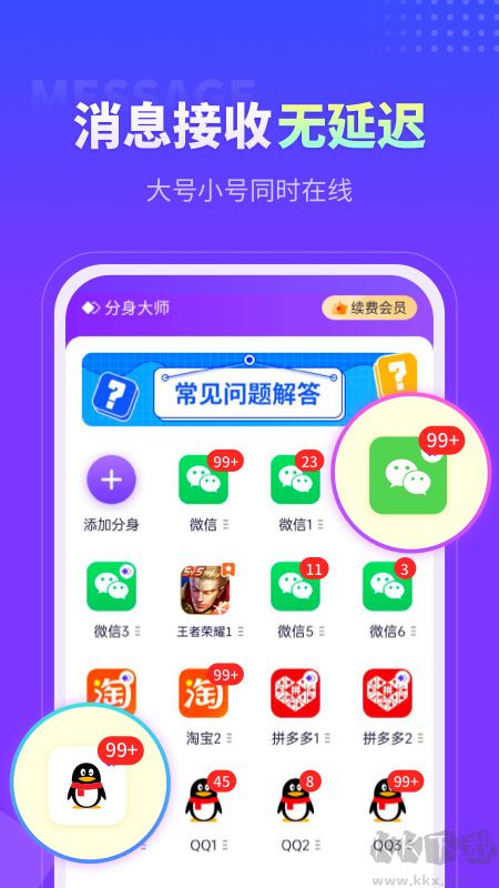 分身大师旧版本
