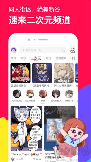 微店app安卓版