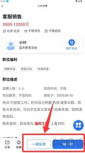 临时工网